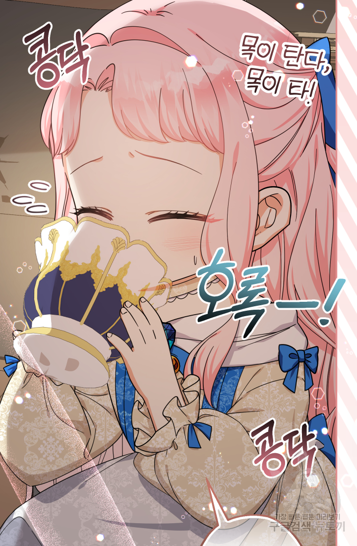 아기님 캐시로 로판 달린다 15화 14