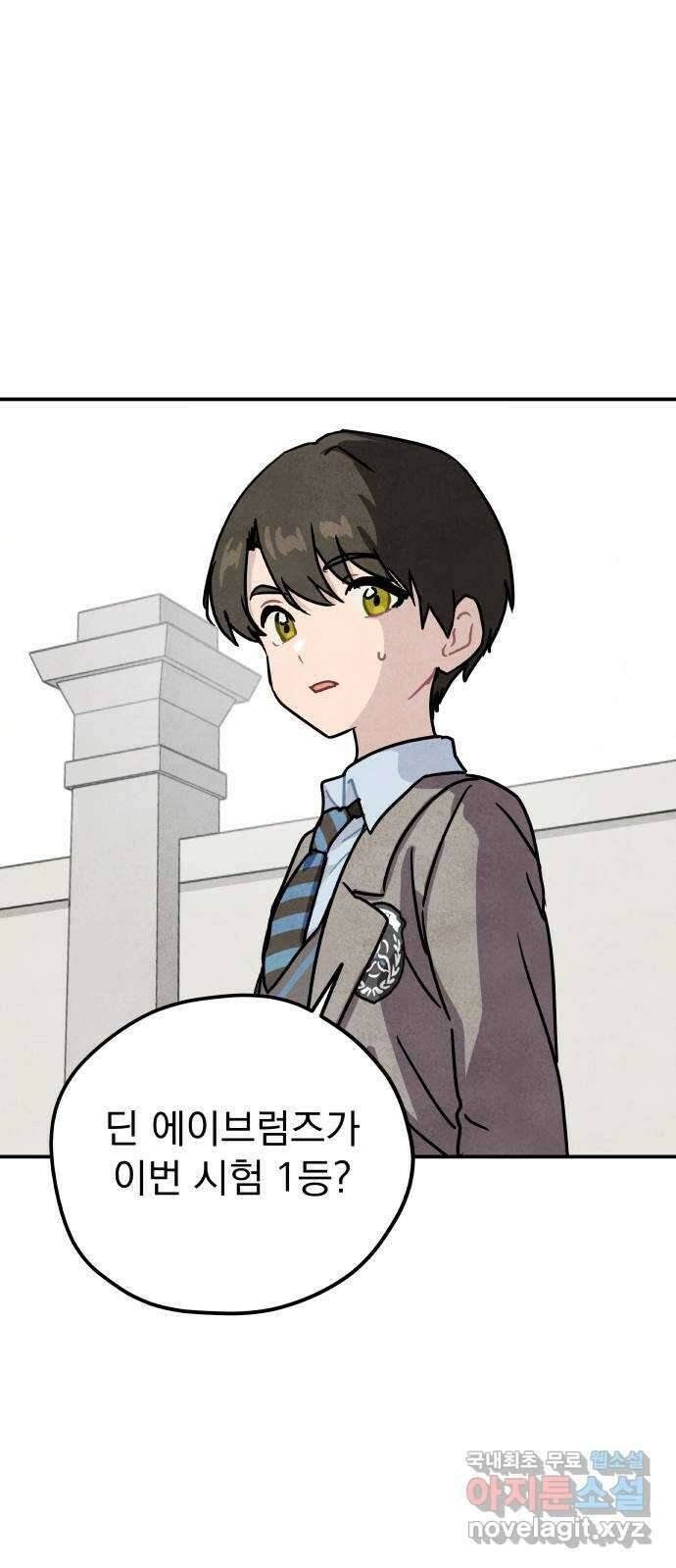 묘약마녀 18화 : 혼합 3