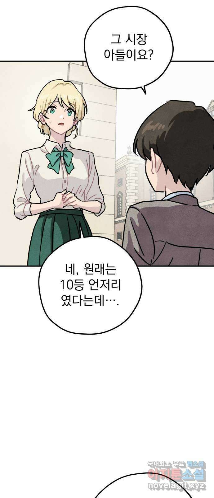묘약마녀 18화 : 혼합 4