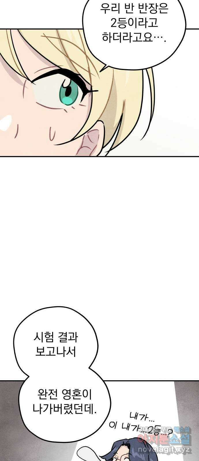 묘약마녀 18화 : 혼합 5