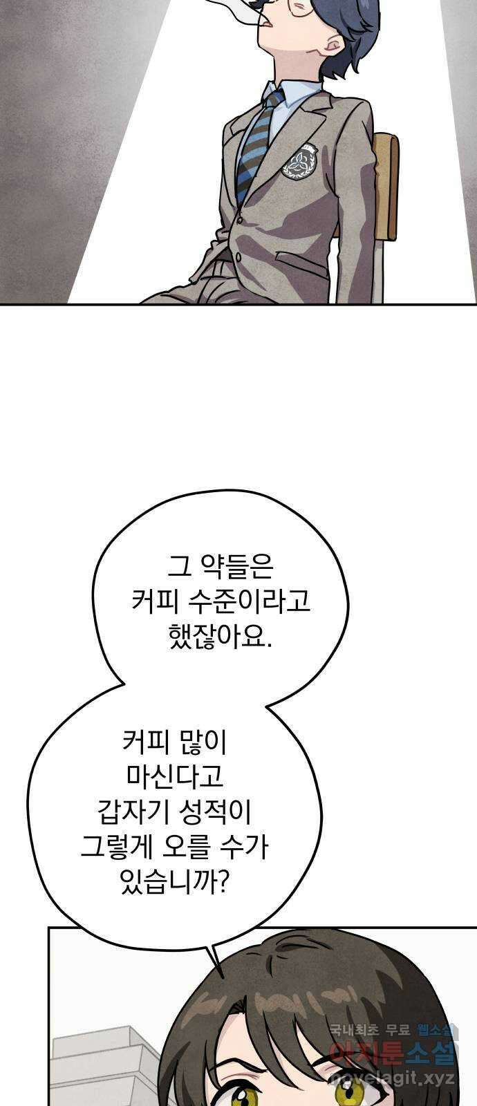 묘약마녀 18화 : 혼합 6