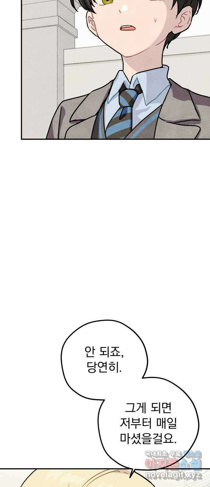 묘약마녀 18화 : 혼합 7