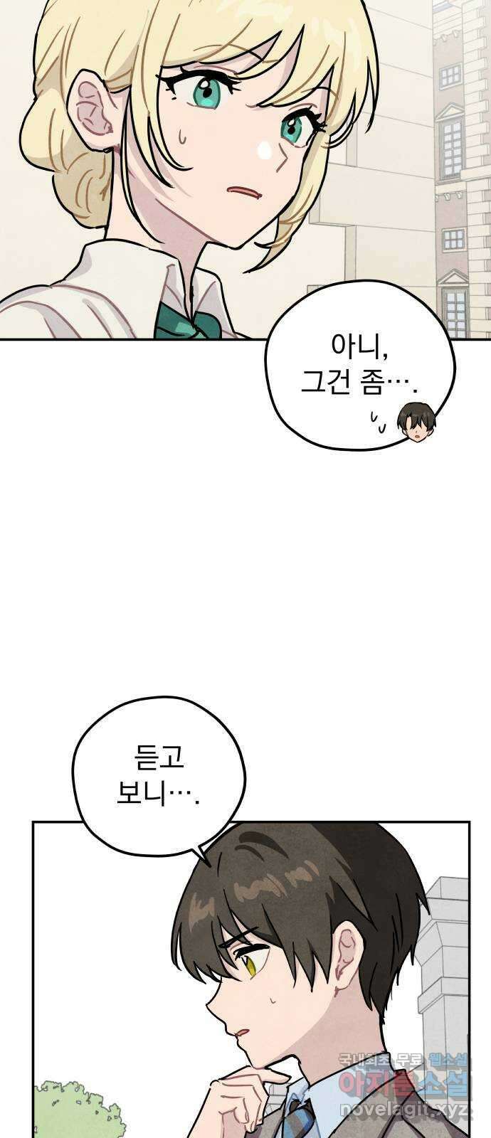 묘약마녀 18화 : 혼합 8