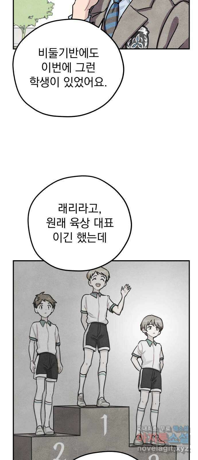 묘약마녀 18화 : 혼합 9