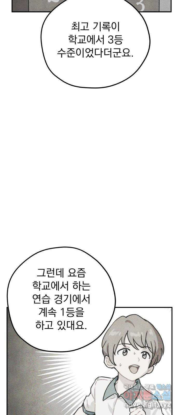 묘약마녀 18화 : 혼합 10
