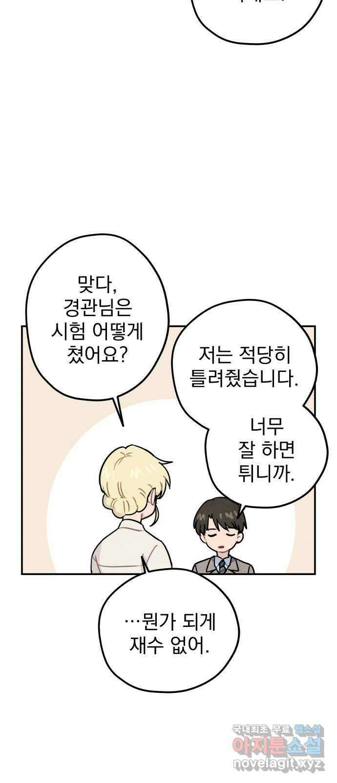 묘약마녀 18화 : 혼합 13