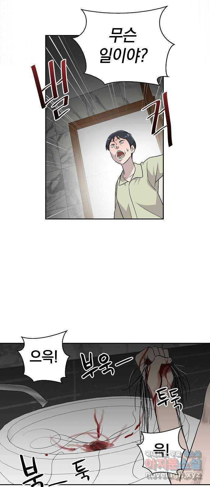 예명여고 9화 조용한 급식실(3) 완 4
