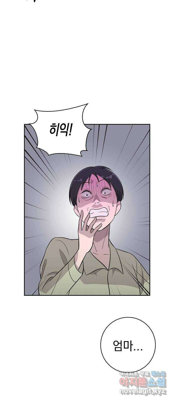 예명여고 9화 조용한 급식실(3) 완 5