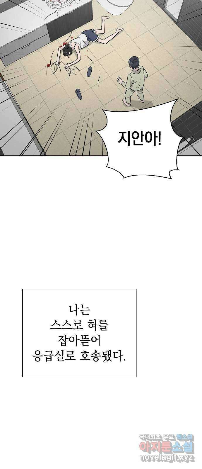 예명여고 9화 조용한 급식실(3) 완 8