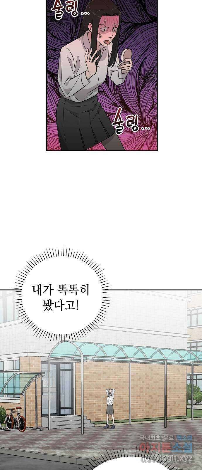 예명여고 9화 조용한 급식실(3) 완 12