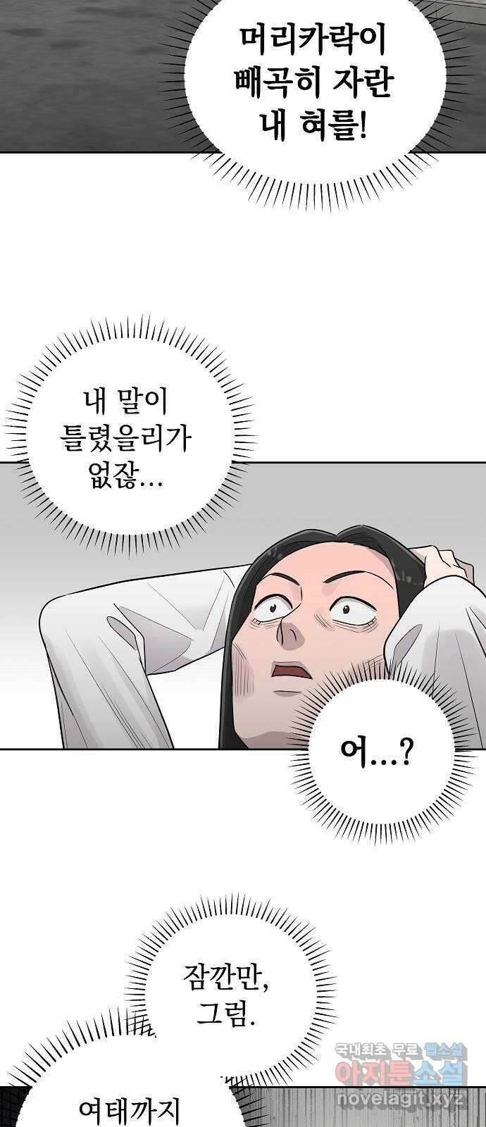 예명여고 9화 조용한 급식실(3) 완 13