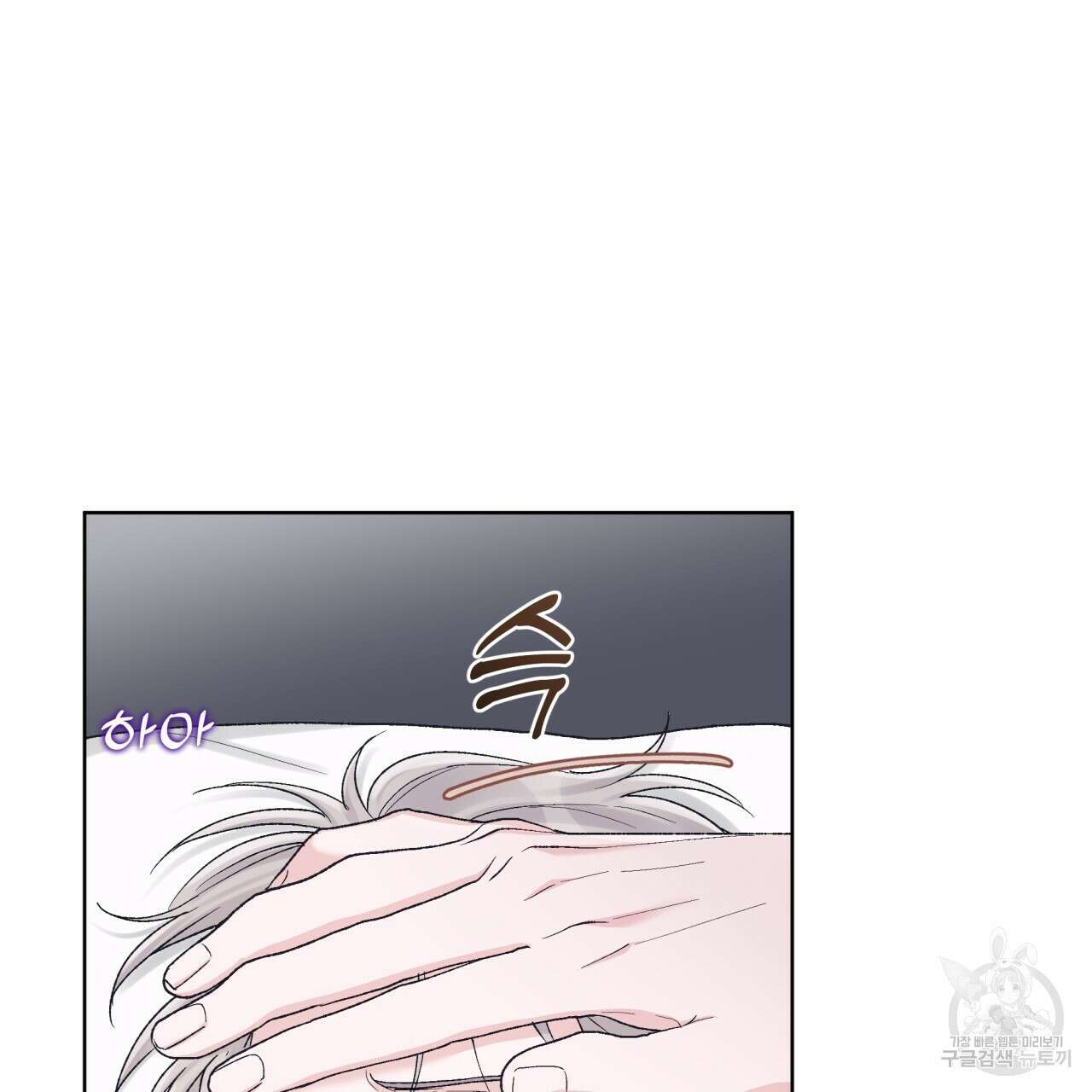 모노크롬 루머 62화 4