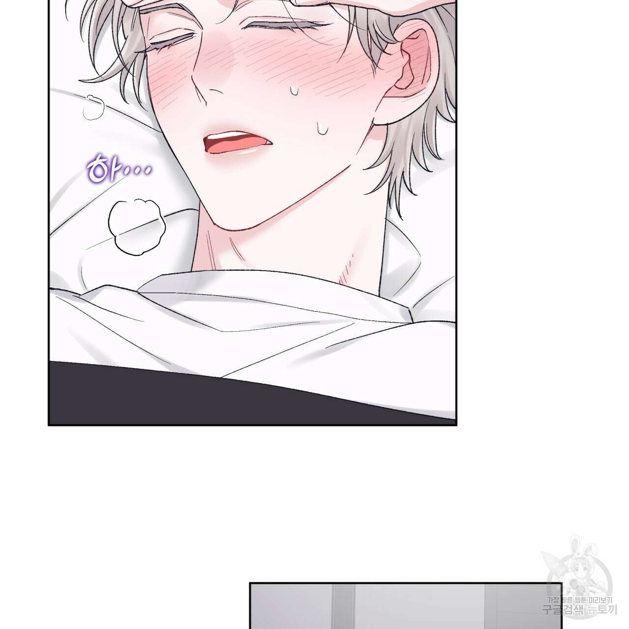 모노크롬 루머 62화 5