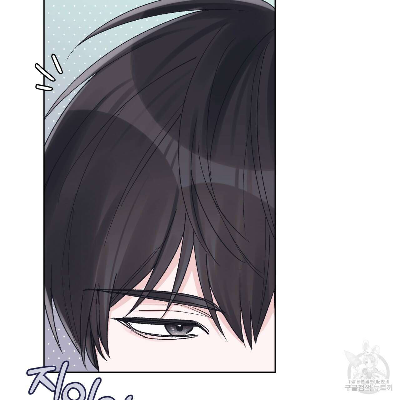모노크롬 루머 62화 8