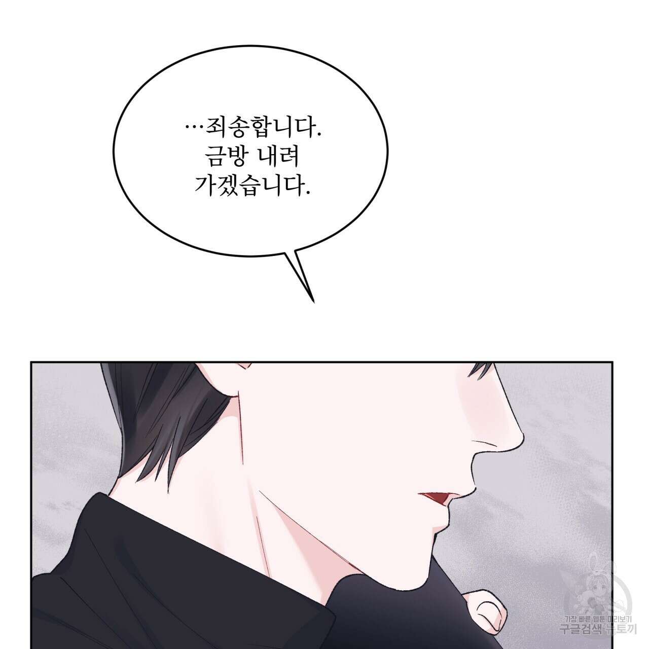 모노크롬 루머 62화 15