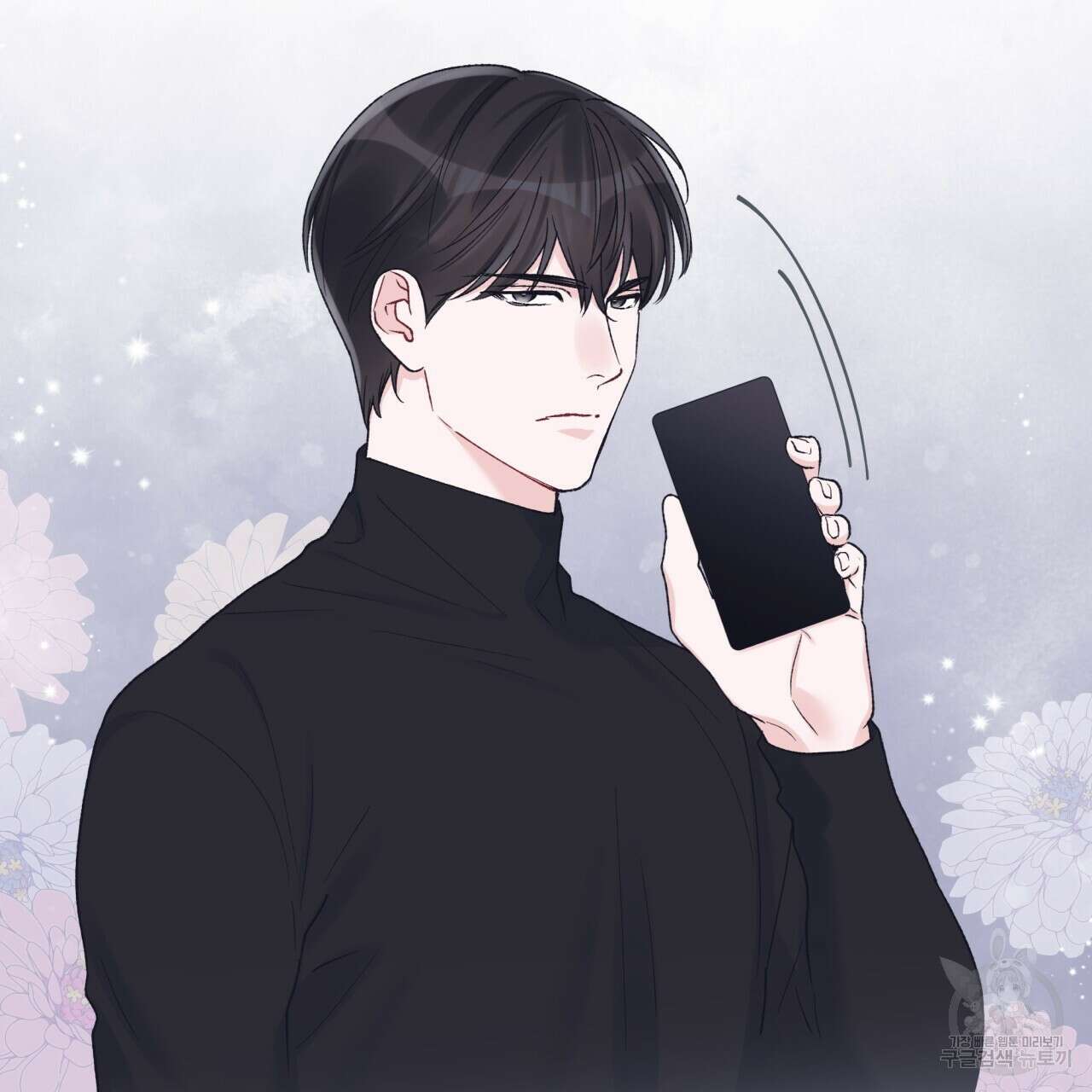 모노크롬 루머 62화 17
