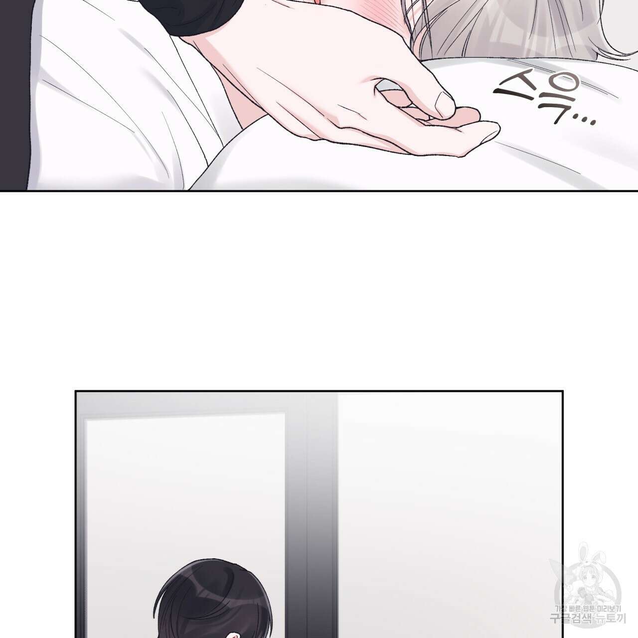 모노크롬 루머 62화 19