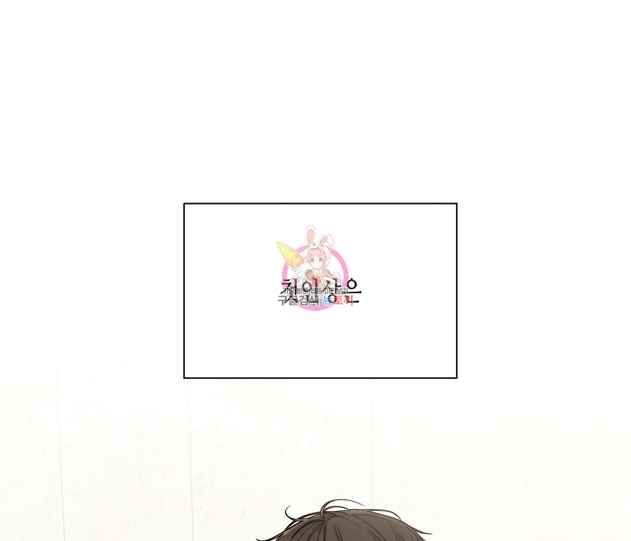 수평낙하 21화 1