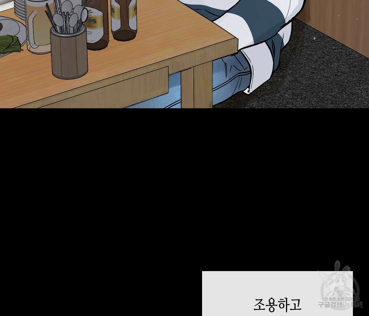 수평낙하 21화 3