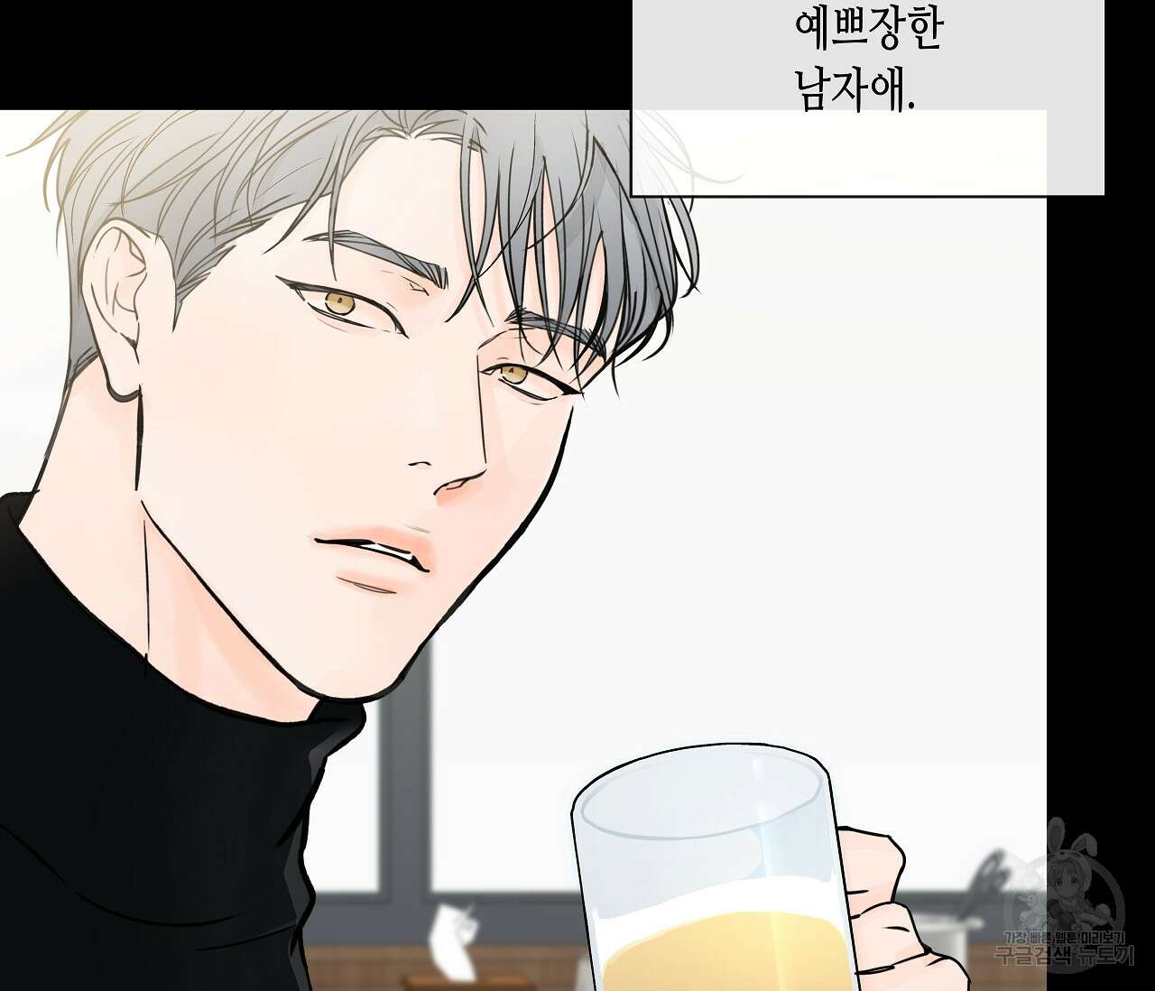 수평낙하 21화 4
