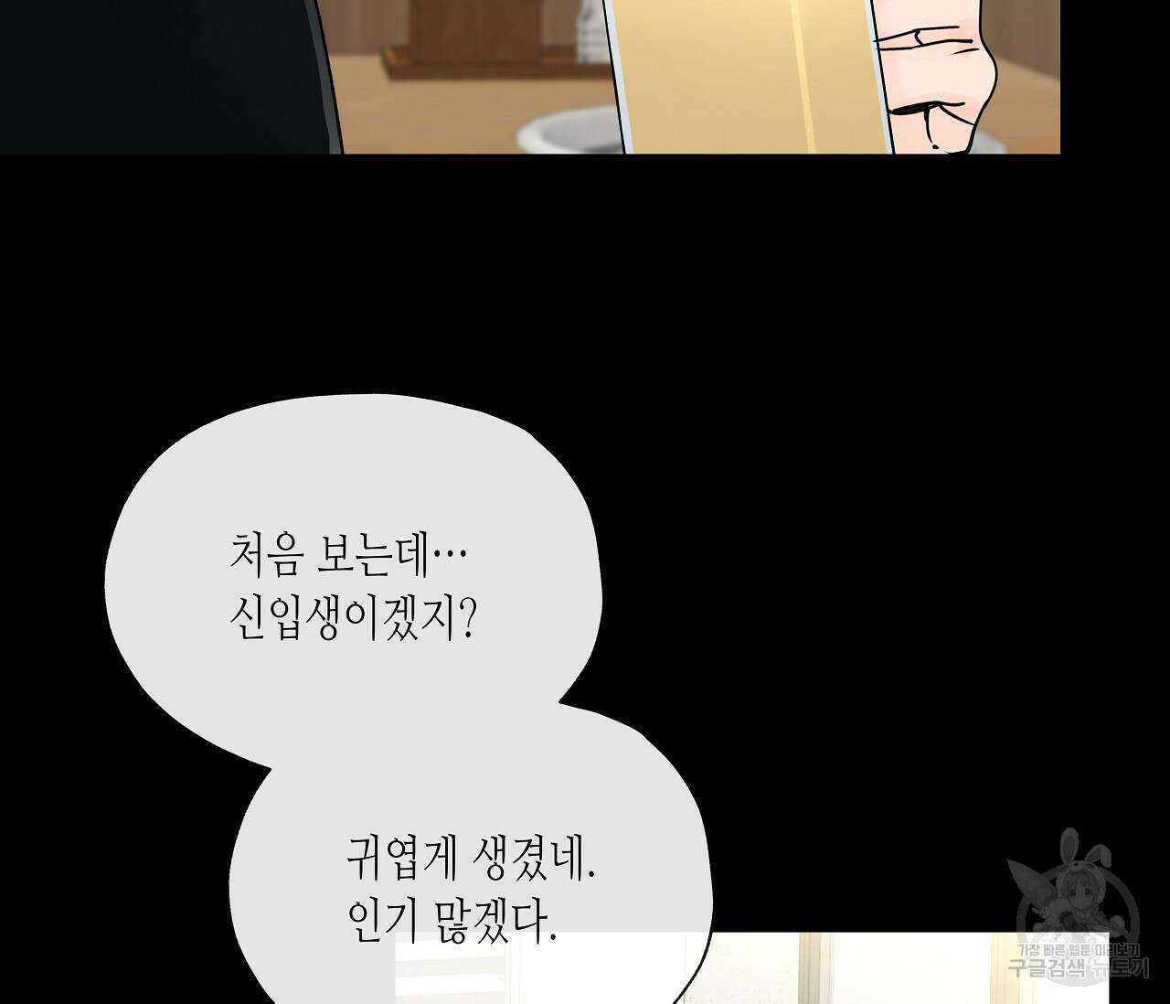 수평낙하 21화 5