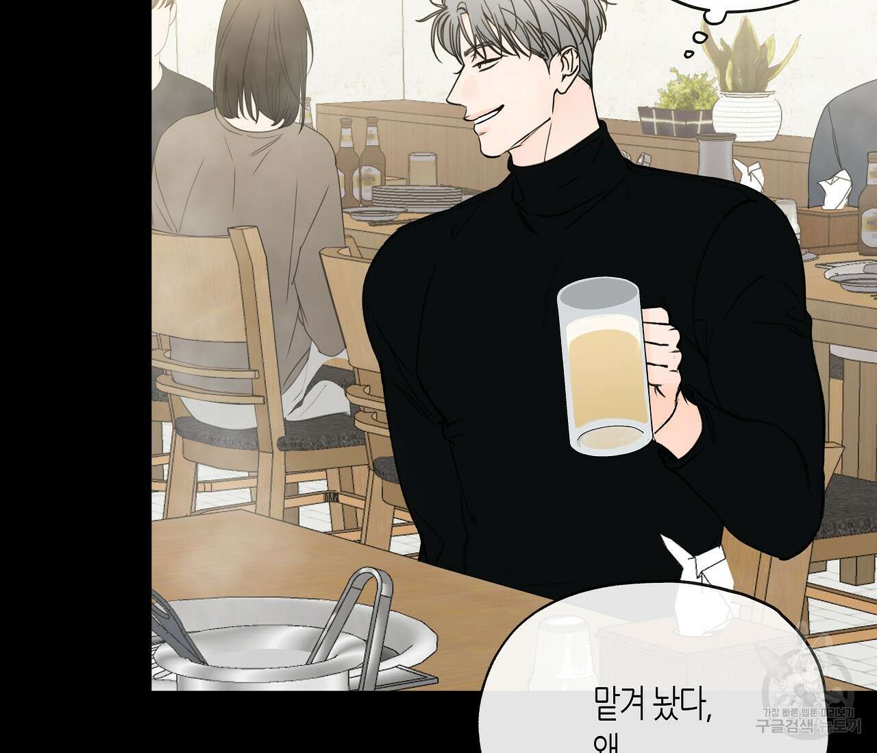 수평낙하 21화 10