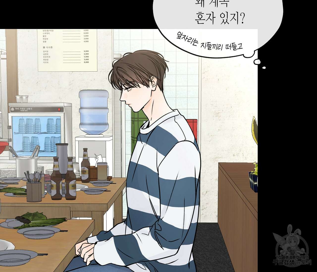 수평낙하 21화 12