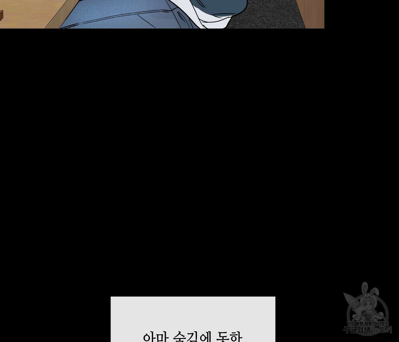 수평낙하 21화 13