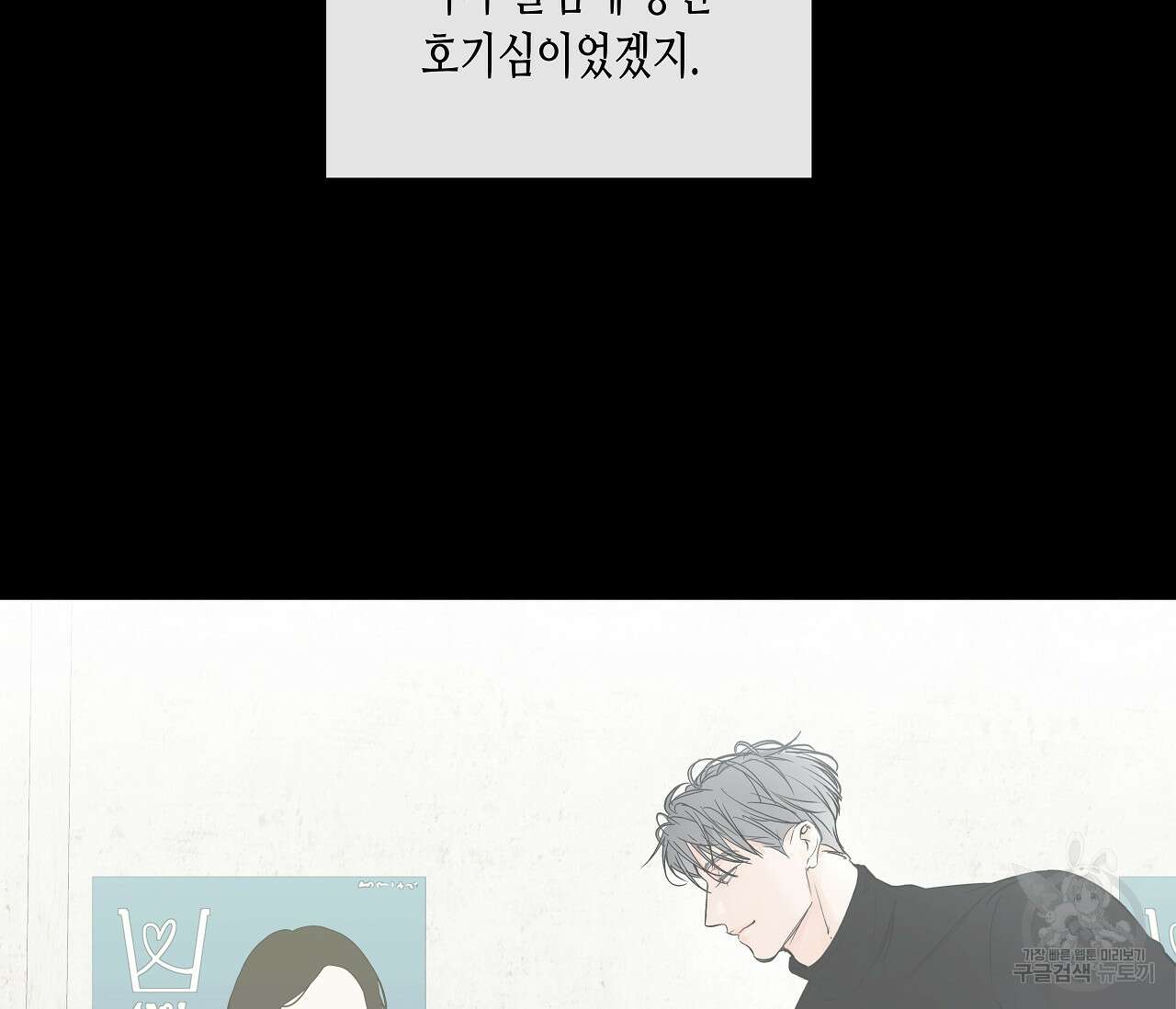 수평낙하 21화 14