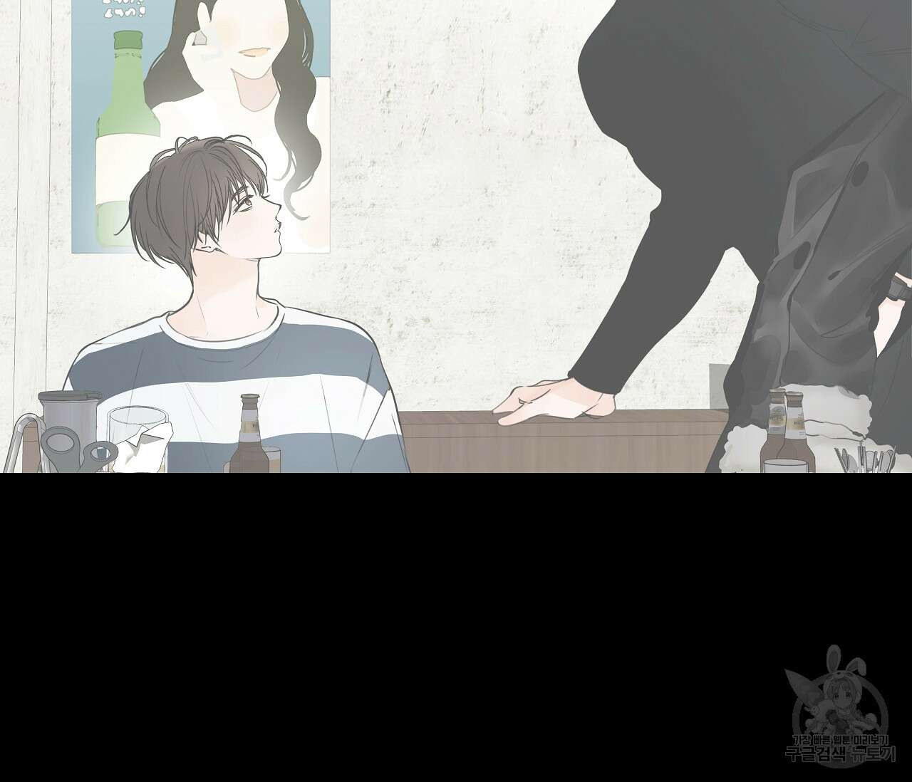 수평낙하 21화 15