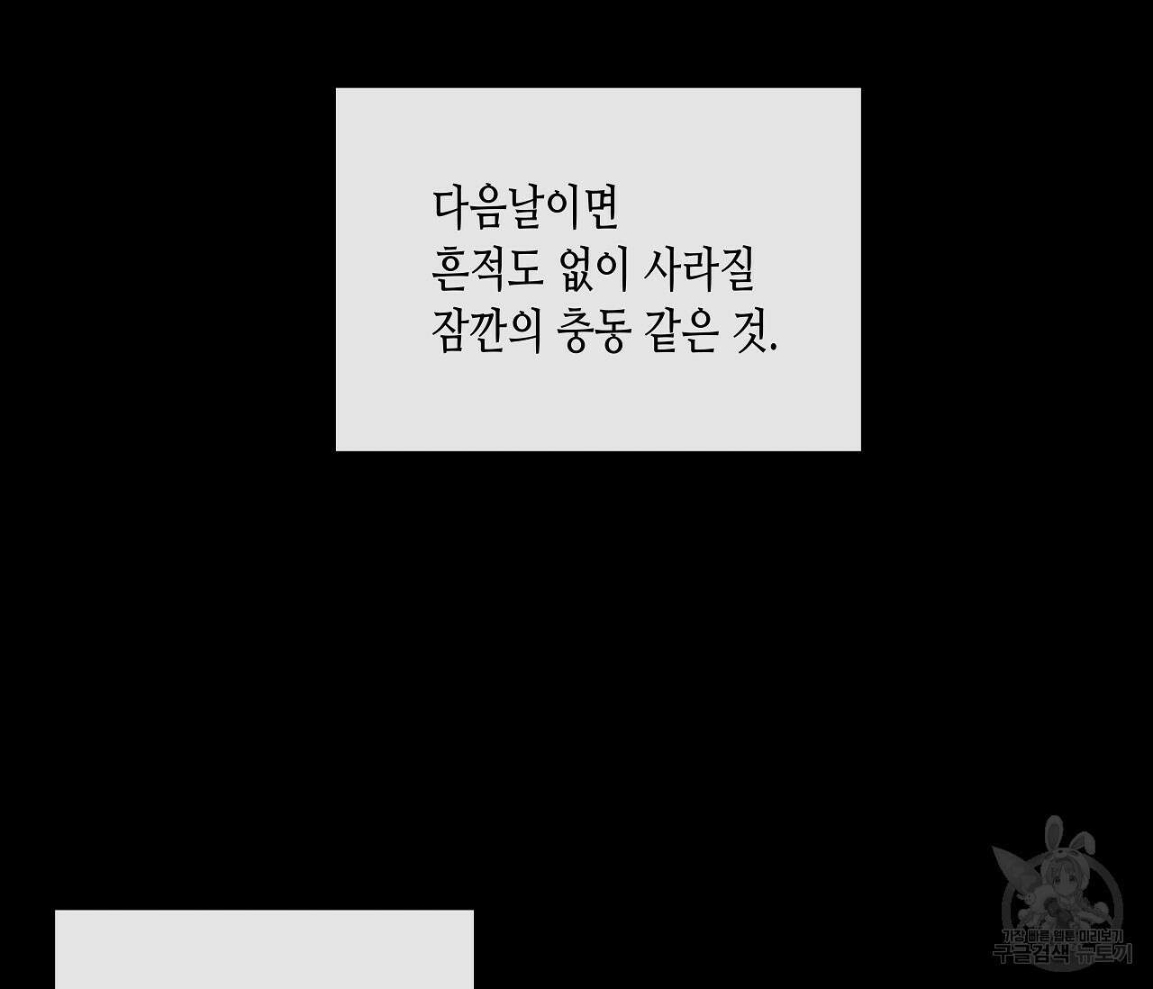 수평낙하 21화 16