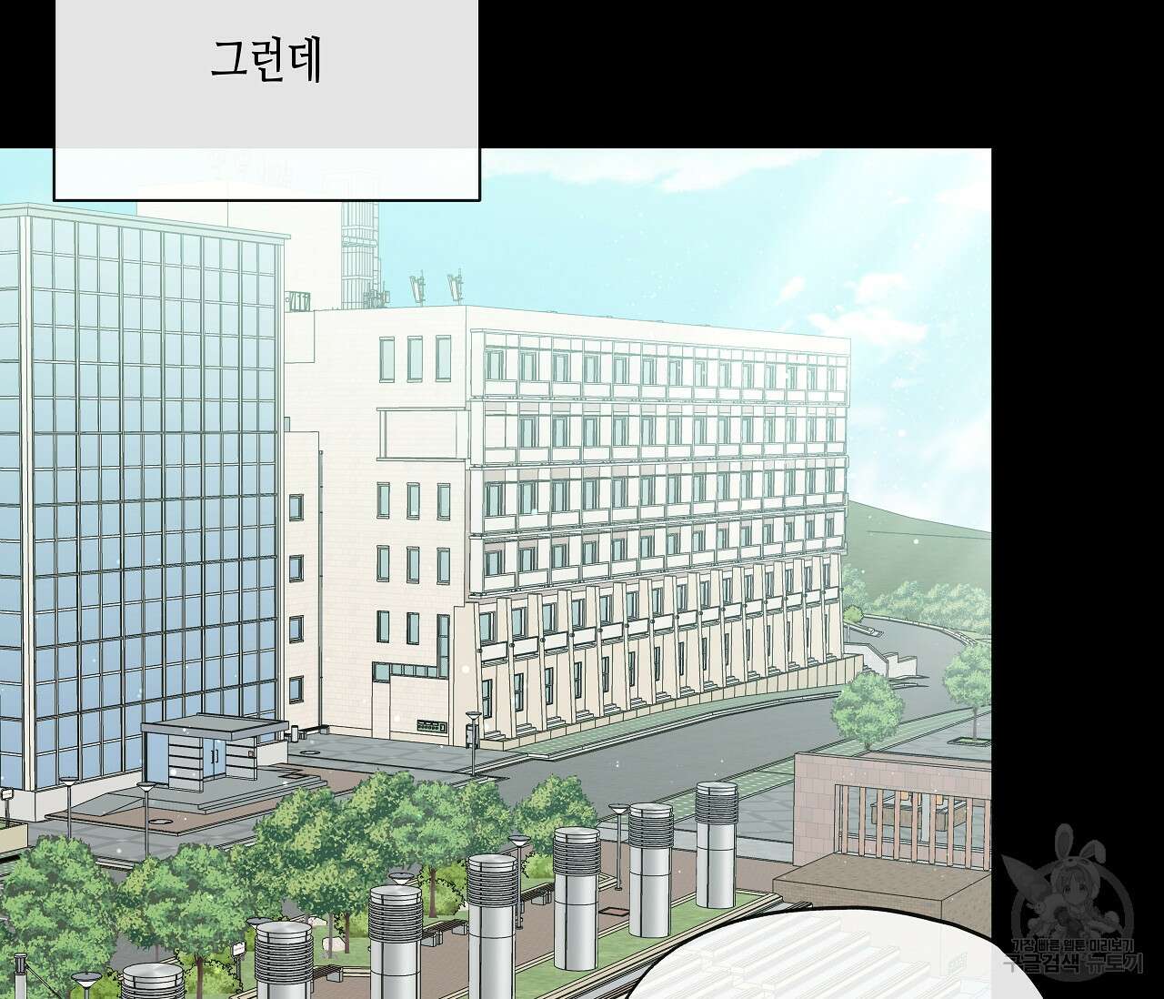 수평낙하 21화 17