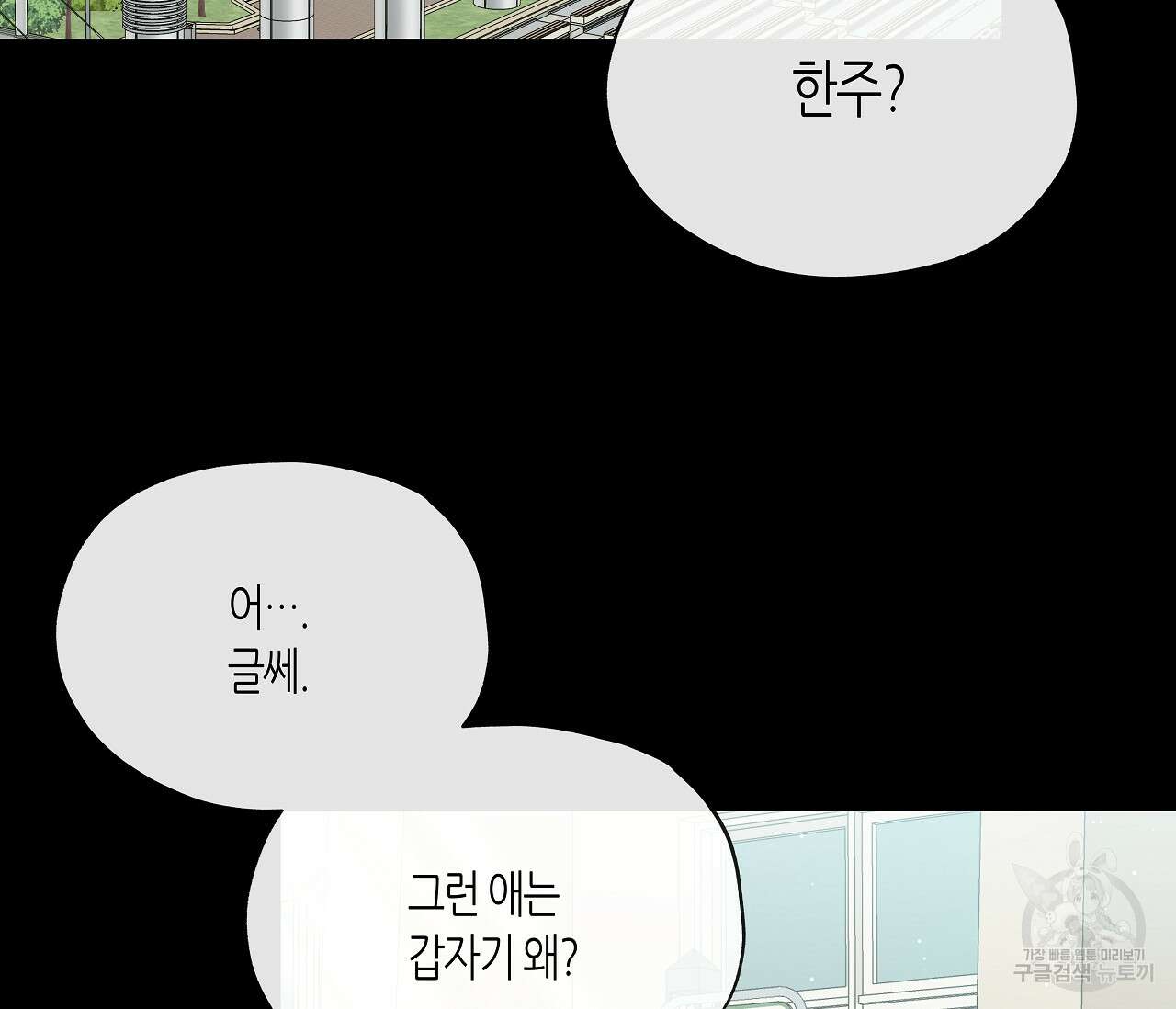 수평낙하 21화 18