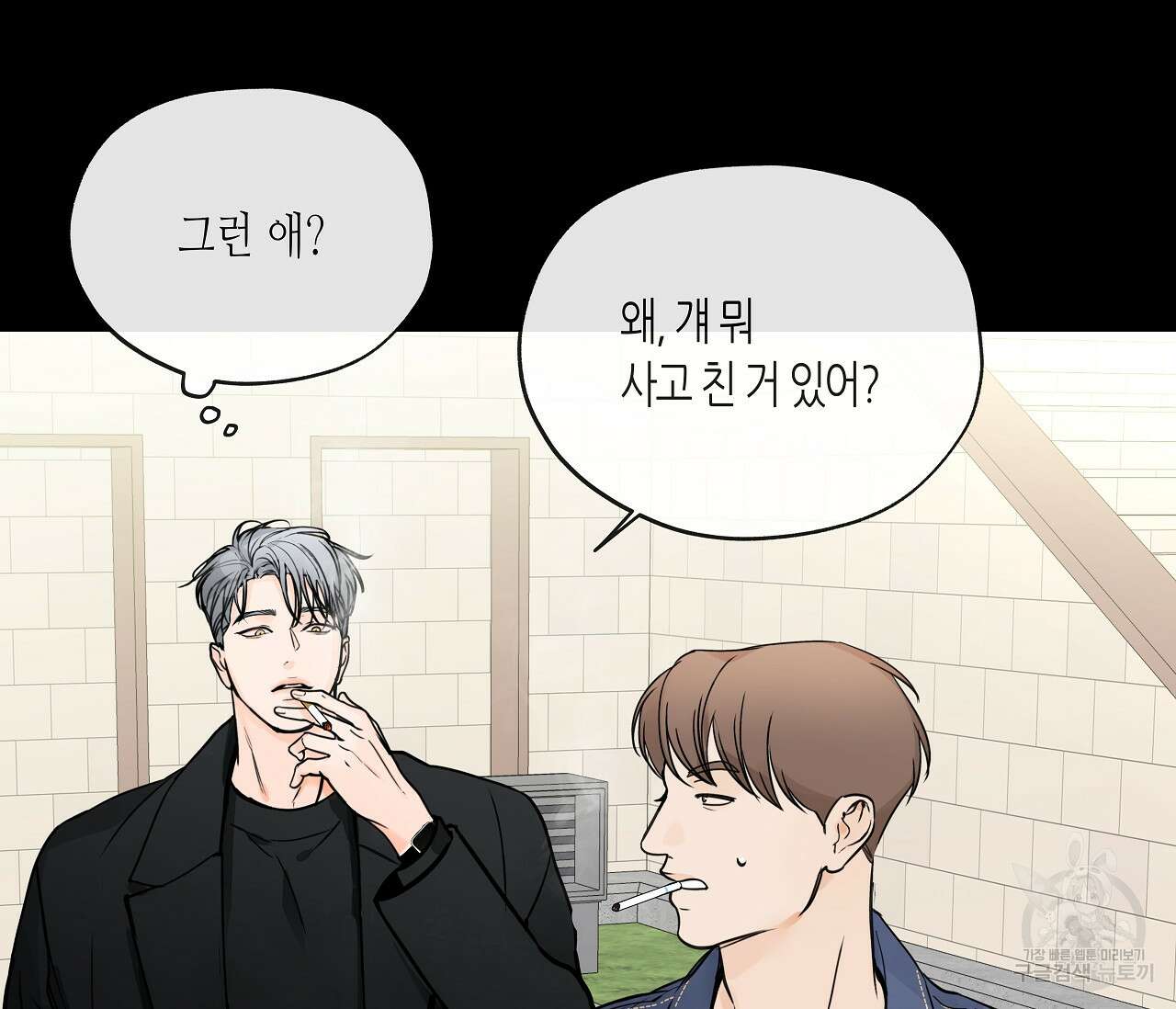 수평낙하 21화 20