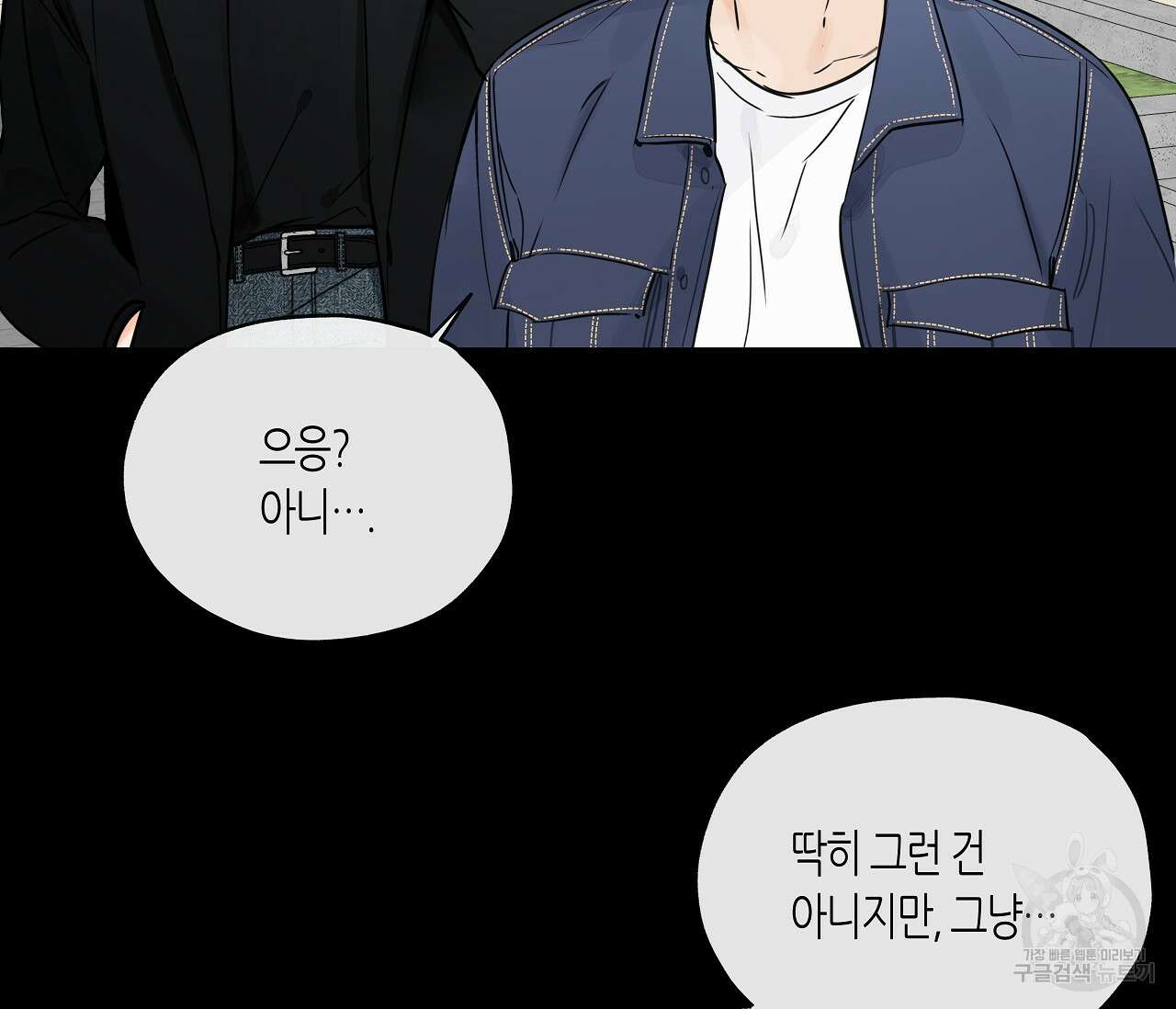 수평낙하 21화 21