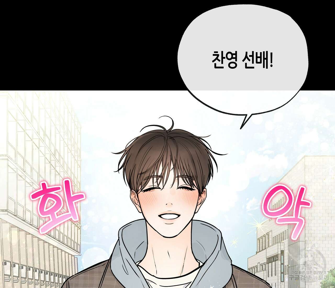 수평낙하 21화 24