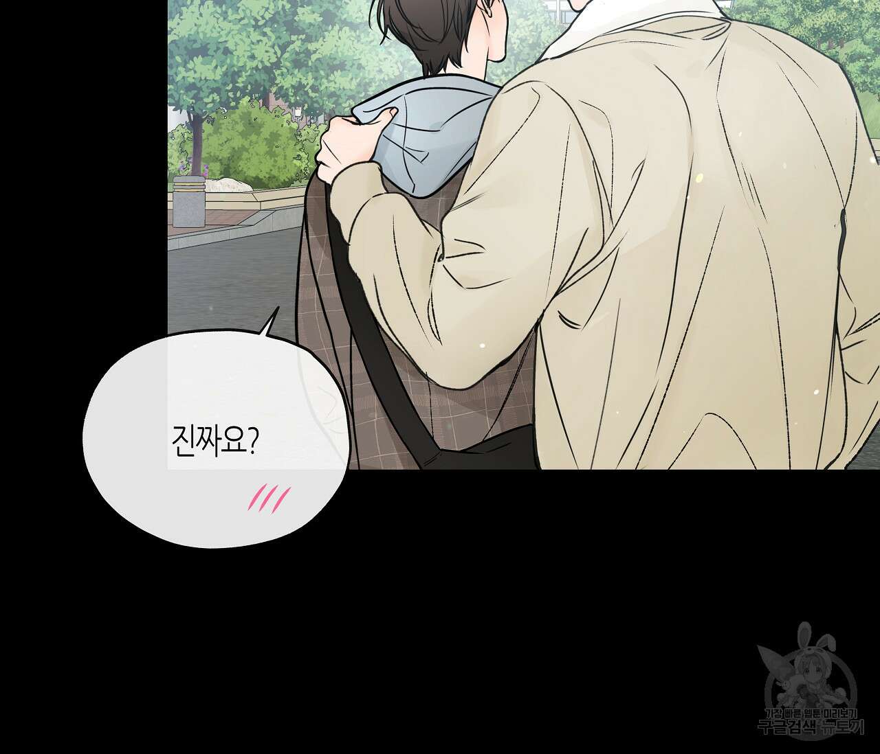 수평낙하 21화 29