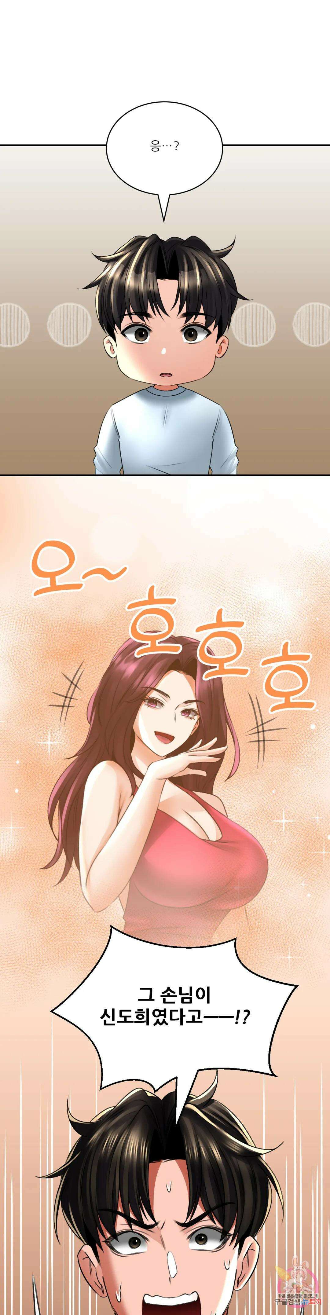 약초애담 11화 1