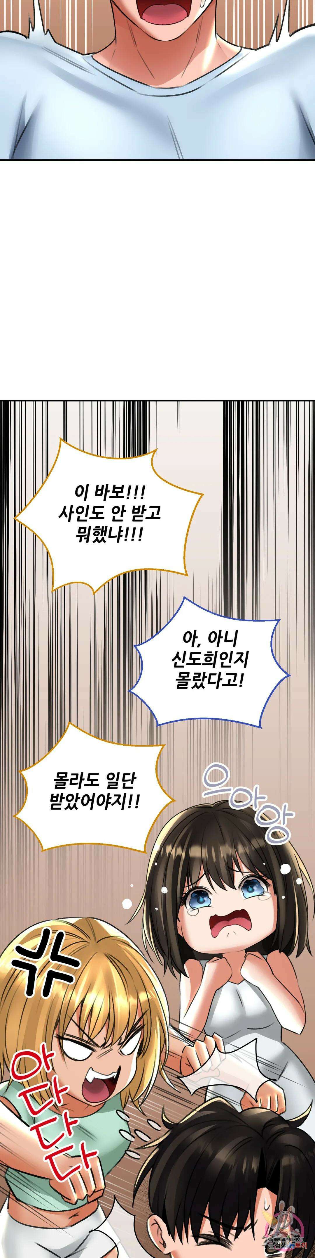 약초애담 11화 2