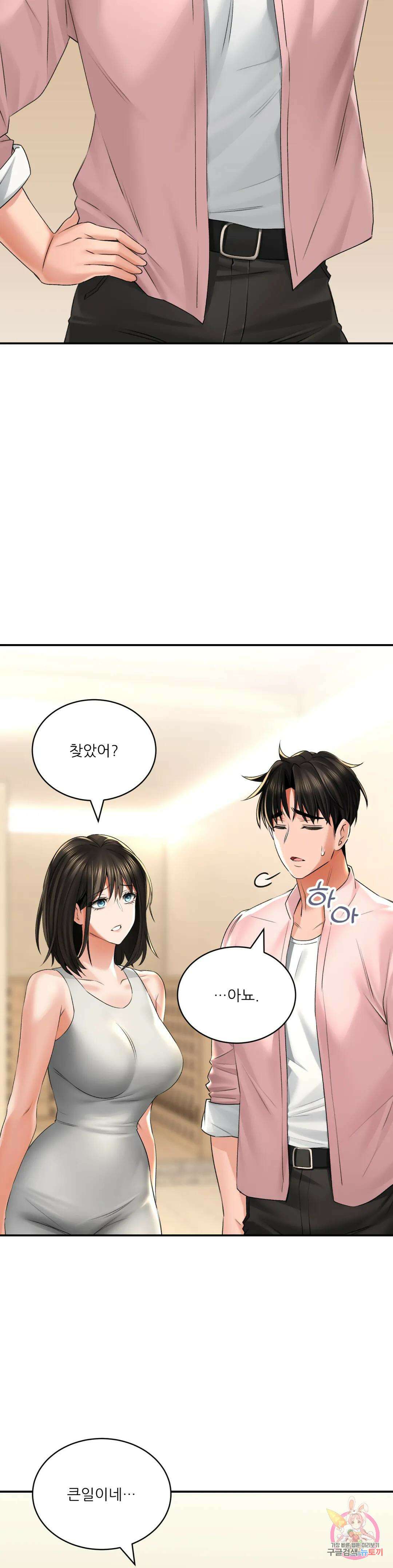 약초애담 11화 8