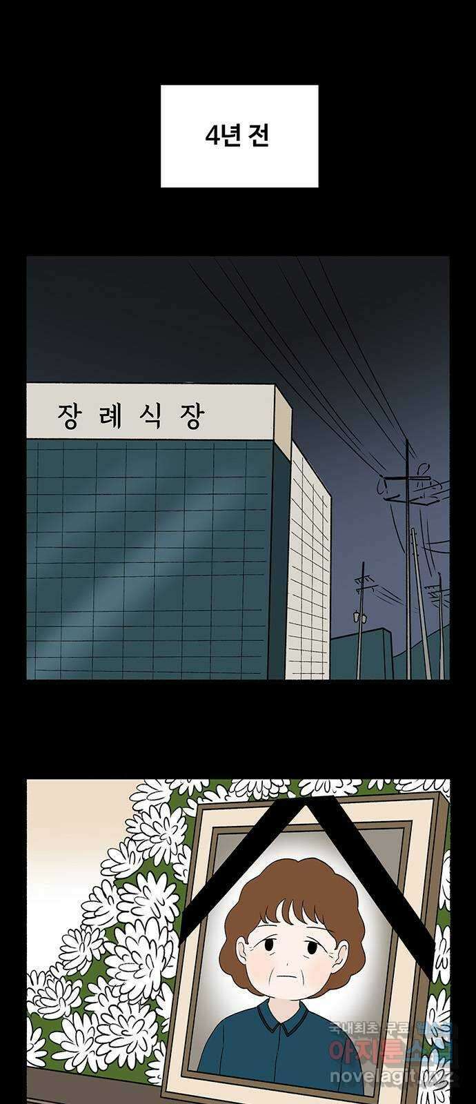 노인의 꿈 11화 떠난 이가 살아가는 이의 눈물을 멈춰줄 때 1