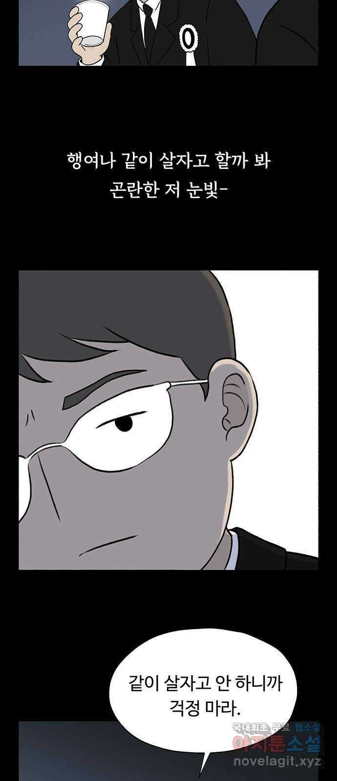 노인의 꿈 11화 떠난 이가 살아가는 이의 눈물을 멈춰줄 때 6