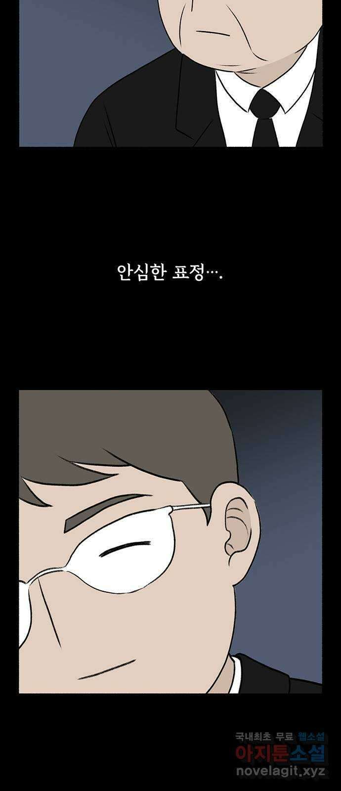 노인의 꿈 11화 떠난 이가 살아가는 이의 눈물을 멈춰줄 때 9