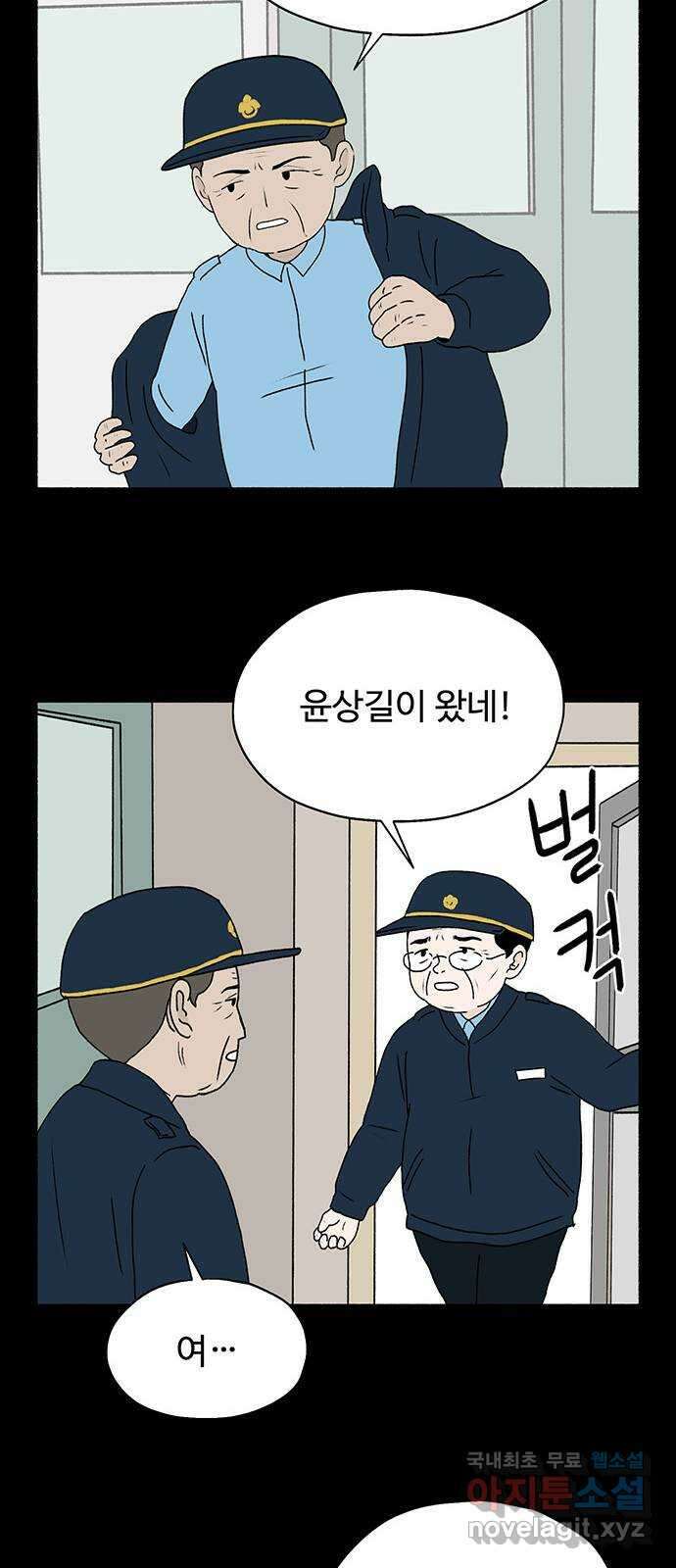 노인의 꿈 11화 떠난 이가 살아가는 이의 눈물을 멈춰줄 때 11