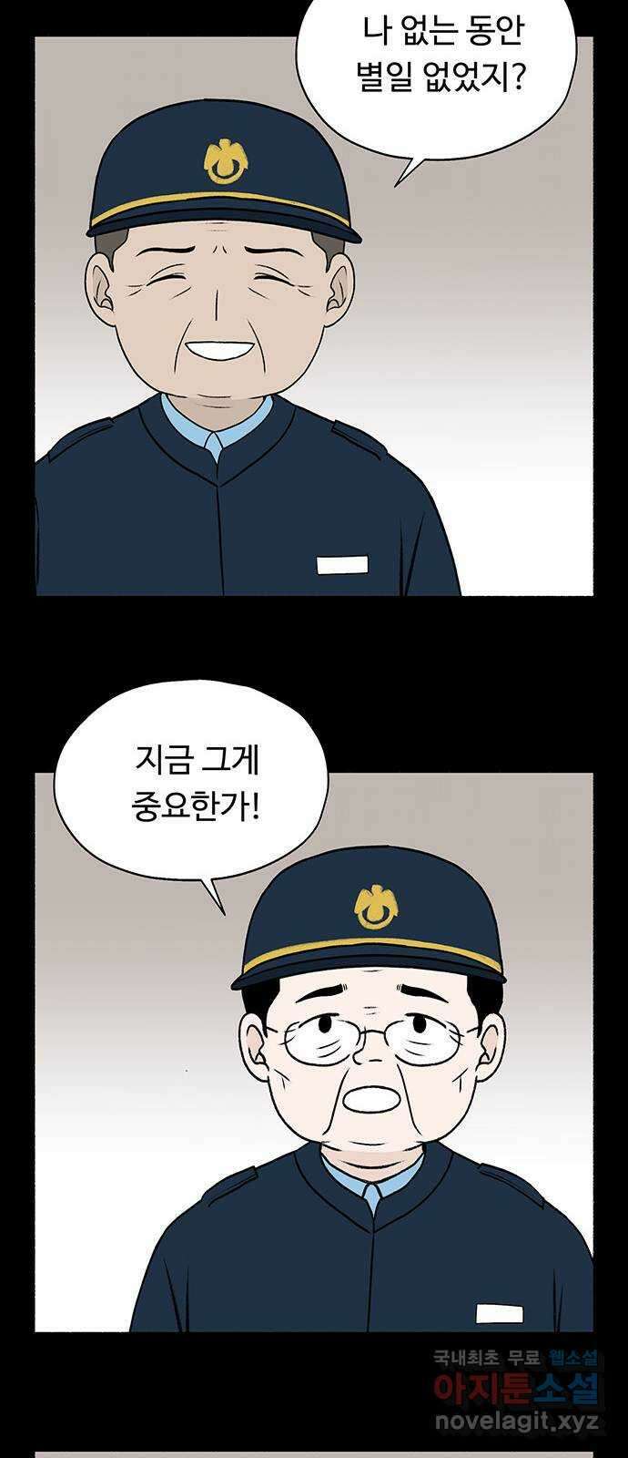 노인의 꿈 11화 떠난 이가 살아가는 이의 눈물을 멈춰줄 때 12