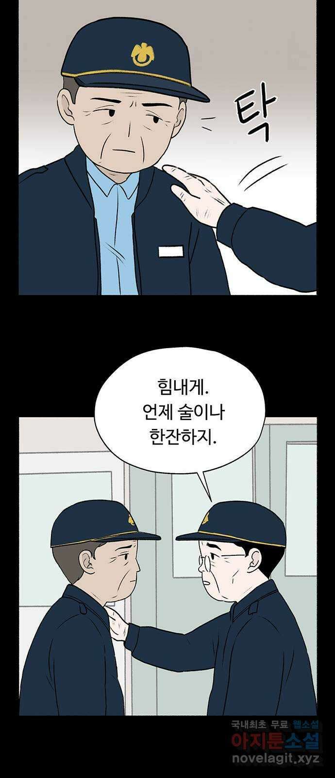 노인의 꿈 11화 떠난 이가 살아가는 이의 눈물을 멈춰줄 때 13