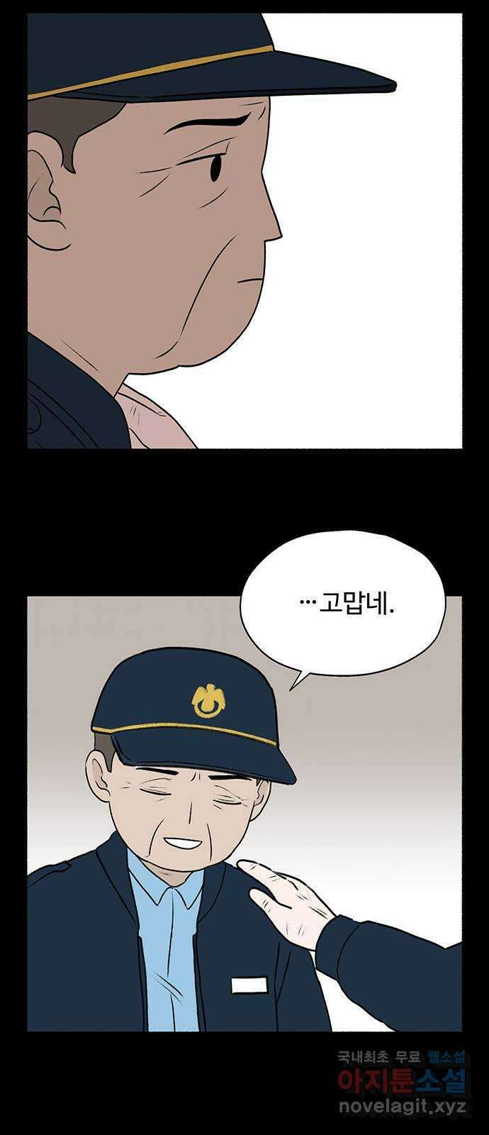 노인의 꿈 11화 떠난 이가 살아가는 이의 눈물을 멈춰줄 때 14