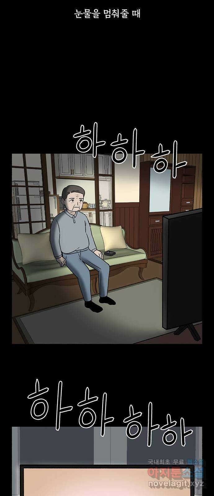 노인의 꿈 11화 떠난 이가 살아가는 이의 눈물을 멈춰줄 때 19