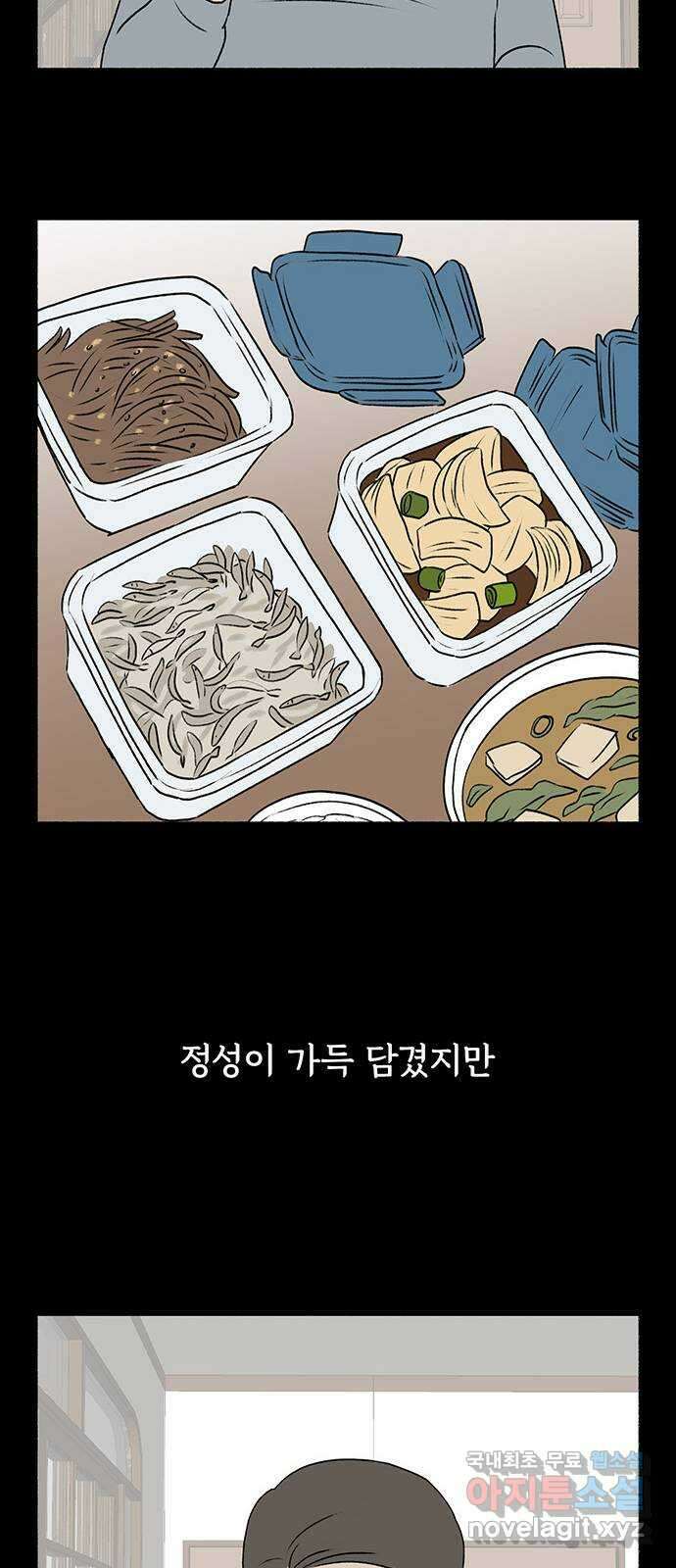 노인의 꿈 11화 떠난 이가 살아가는 이의 눈물을 멈춰줄 때 25