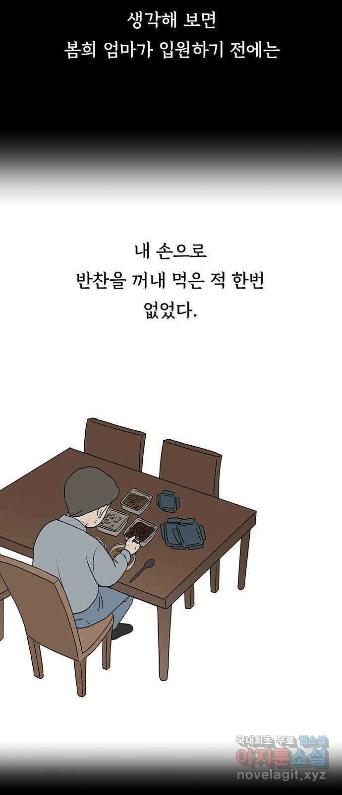노인의 꿈 11화 떠난 이가 살아가는 이의 눈물을 멈춰줄 때 27
